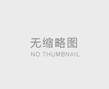在电子领域常用到的遮光胶带